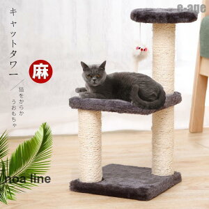 キャットタワー ドゥエルおしゃれ 麻ひも 省スペース小型 中型 スリム 猫ハウス 爪とぎ ハンモック猫タワー cat tree 据え置き型