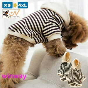 犬服 ドッグウェア パーカー 飼い主とお揃い ボーダー柄 フード 犬用品 ペット用品 犬 いぬ ドッグ 小型犬 中型犬 大型犬 フレンチブルドッグ フレブル 可愛