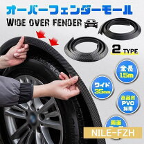 楽天市場】汎用オーバーフェンダー 小型の通販