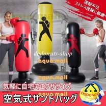 楽天市場】ストレス解消グッズ サンドバッグの通販