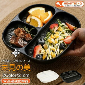 �d�؂�M ������� �O�d�؂� �����v���[�g ���� �����`�v���[�g 21cm ��M �[�^ �H�� �a���_�� �J�t�F �J�t�F�� ����t�� �Ƒ� �q�� ��H �v���[�g �d�q�����W�Ή� �H��@�Ή� �I�[�u���Ή� 