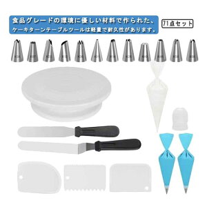 �P�[�L �i������Z�b�g ��]�� �P�[�L������ ���a28cm �i��� �i����� �P�[�L���p 71�_�Z�b�g �^�[���e�[�u�� �x�[�L���O �c�[�� �f�R���[�V�����p �P�[�L�X�^���h �ڐ��� PP�v���X�`�b�N 