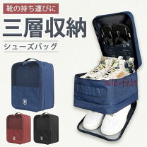 楽天市場】シューズバッグ 革靴の通販