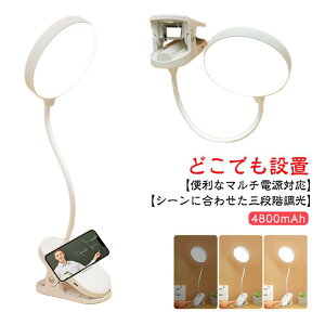 �f�X�N���C�g ���� �X�^���h���C�g �O�i�K�̒����@�\ �������F LED �N���b�v���C�g USB�����v stand ��ド�C�g �f�X�N�X�^���h���C�g �N���b�v�� �M�� �[�d�����C�g USB�[�d clip light desk �Ǐ���