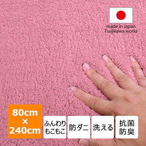 �L�b�`���}�b�g �􂦂� 80cm ��180 ��240 ���R���R�}�b�g ���[�Y ������� �e�͂̂���ɏ�̂ӂ��芴 ���{�� �s���N �h�_�j �R�ۖh�L ���� ���L ���C�h �����O ���� �L���~�� �ӂ��� ������