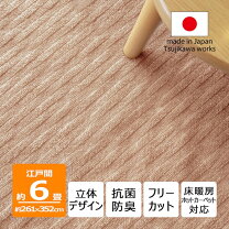 楽天市場】ベージュ（サイズ（部屋）6.0畳）（カーペット・マット・畳 