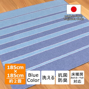 O {[_[ XgCv u[ 􂦂 185×185cm 2p ZXg C F {  ӂӂ RۖhL  l炵 q ` t[O _CjO rO 