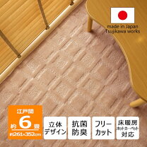 楽天市場】ベージュ（サイズ（部屋）6.0畳）（カーペット・マット・畳 