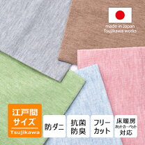 楽天市場】カーペット 6畳の通販