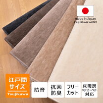 楽天市場】防音カーペット 6畳の通販