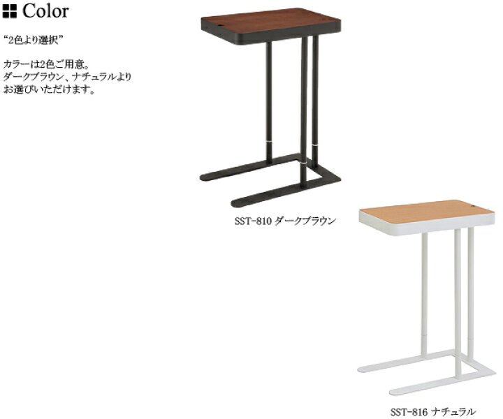 楽天市場】SST-810 noel ノエル サイドテーブル 高さ調整 収納付 小物 