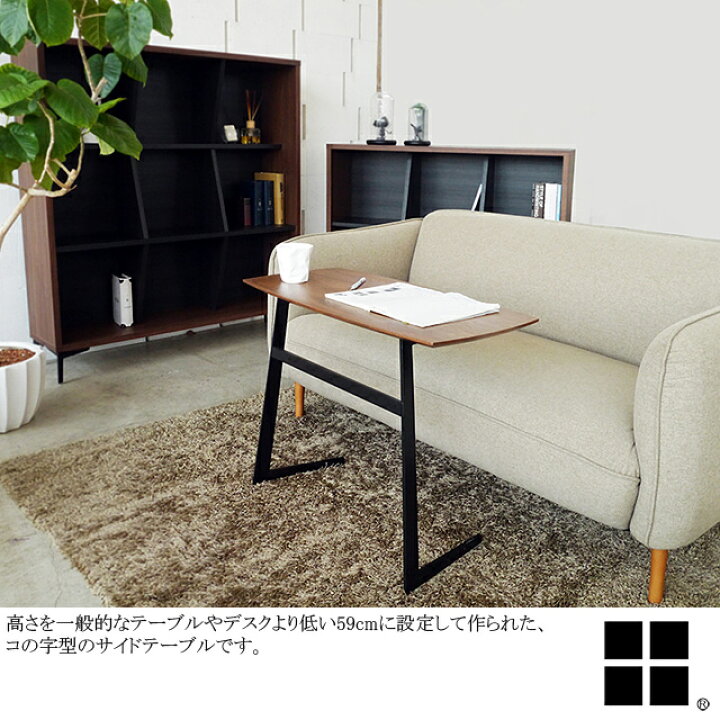 楽天市場】フェイ FEI サイドテーブル 800 サブテーブル ソファ 