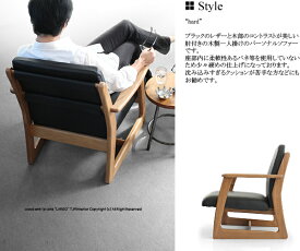 【送料無料】ラルゴ 7672 木製 1Pソファ 一人掛け パーソナル 肘付 和室 座面硬め　硬い lagro