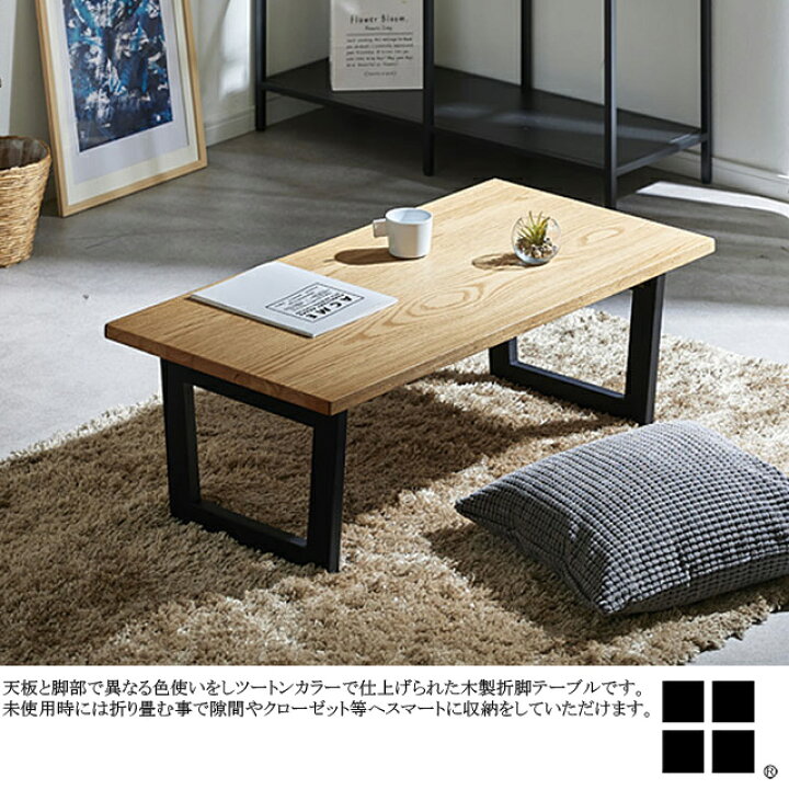 楽天市場】【送料無料】フォールディングテーブル 折畳みテーブル 折脚 