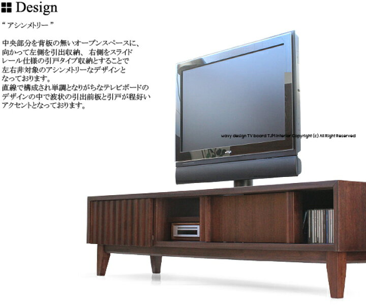 楽天市場】【送料無料】LV-87-165 TVボード ダークブラウン ホワイト 