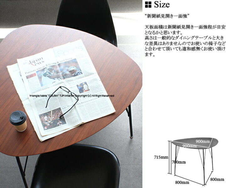 楽天市場】コリナ DT COLINA ダイニングテーブル 三角形 三角形 