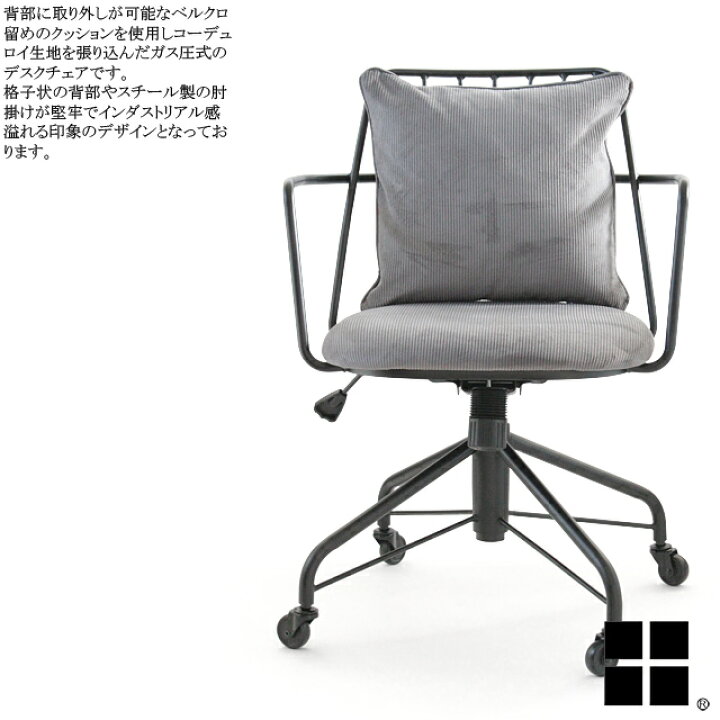 楽天市場】デスクチェア ベージュ グリーン グレー 肘付き アーム 