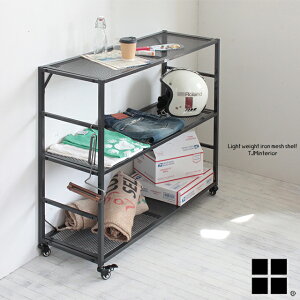 ライトウェイトアイアンメッシュシェルフ 98245-0018 3段 98245-0019 4段 ブラック 鉄製 アイアン スチール シェルフ ラック スチールラック オープンラック インダストリアル ポストジェネラル pos
