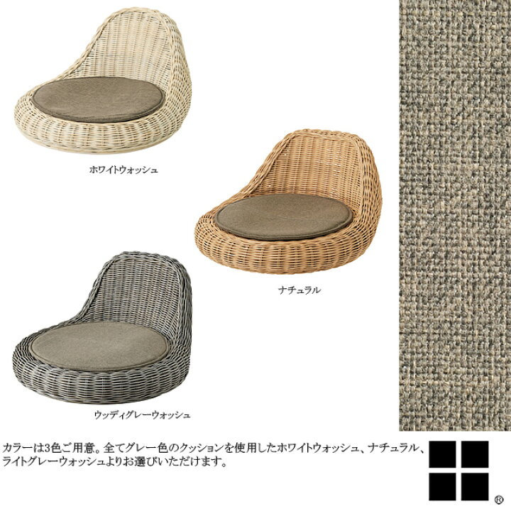 楽天市場】RA-804 ラタン 籐 座椅子 フロアーチェア アジアン リゾート 