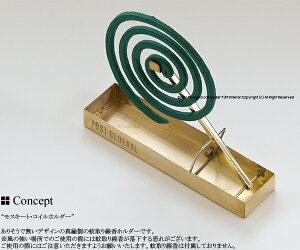代引き不可 ブラス モスキートコイルホルダー 98216-0009 蚊取り線香ホルダー 蚊取り線香立て POSTGENERAL ポストジェネラル アウトドア キャンプ バーベキュー バッグ付き 折り畳み式 携帯