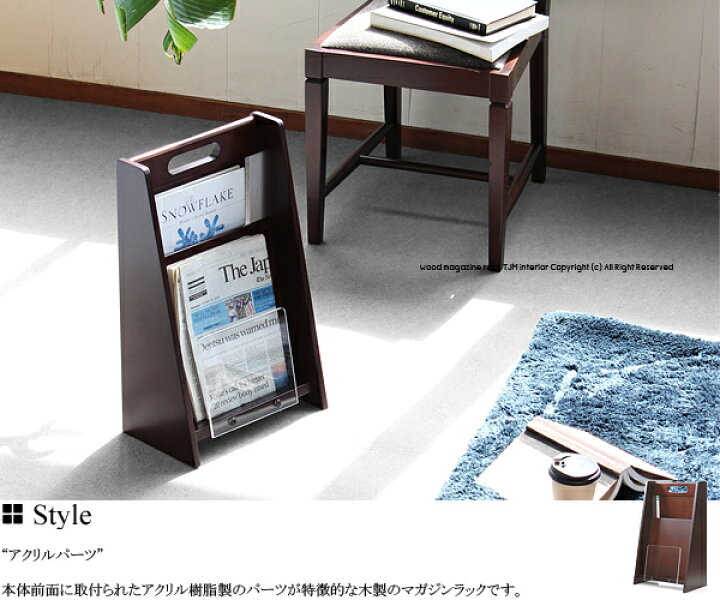 楽天市場】【送料無料】シェルト0502 木製 マガジンラック マガジン 