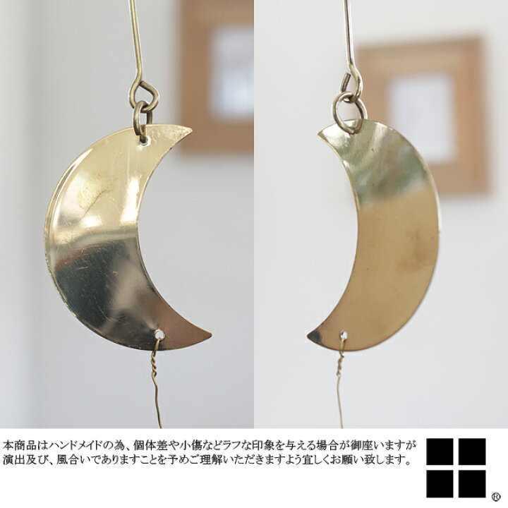 代引き不可 ブラスモビール インブルーム inbloom 9235-0018 ムーン 真鍮 ゴールド色 ハンドメイド オーナメント モビール ガーランド オブジェ デコレーション TJM interior