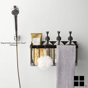 マグネットバスルームバスケット タワー tower 5542 WH ホワイト 白 5543 BK ブラック 黒 スチール製 マグネット 浴室 バスルーム 浴室収納 ディスペンサーボトルホルダー マグネットホルダー マ