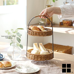 9224-0021 アイアンラウンドラック ユティル UTILE ブラウン 樹脂製 ラタン調 ラック テーブルラック 棚 調味料収納 調味料ラック キッチンラック キッチン収納 円型 丸型 取手付き 縦型 2段ラッ