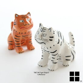 チベタンタイガーオブジェ 虎 置物 磁器 98257-0017 イエロー 98257-0018 ホワイト オブジェ ビンテージ レトロ アンティーク POST GENERAL ポストジェネラル