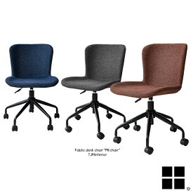 【送料無料】PN CHAIR パネムチェア 肘無 ガス圧チェア デスクチェア オフィスチェア ファブリック 布 シンプル ネイビー チャコールグレー レッドブラウン キャスター付 昇降式 高さ調整