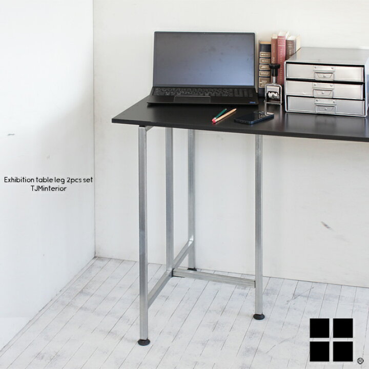 楽天市場】エキシビションテーブルレッグ2pcsセット 982660002 