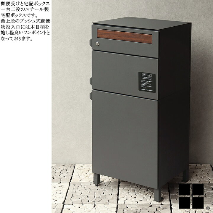 楽天市場】【送料無料】代引き不可 宅配ボックス付きポスト ジャン 