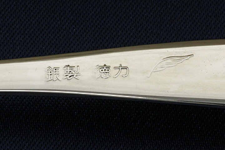 楽天市場】【限界値下げ祭】 銀製 スプーン 3本セット 徳力 シルバー 