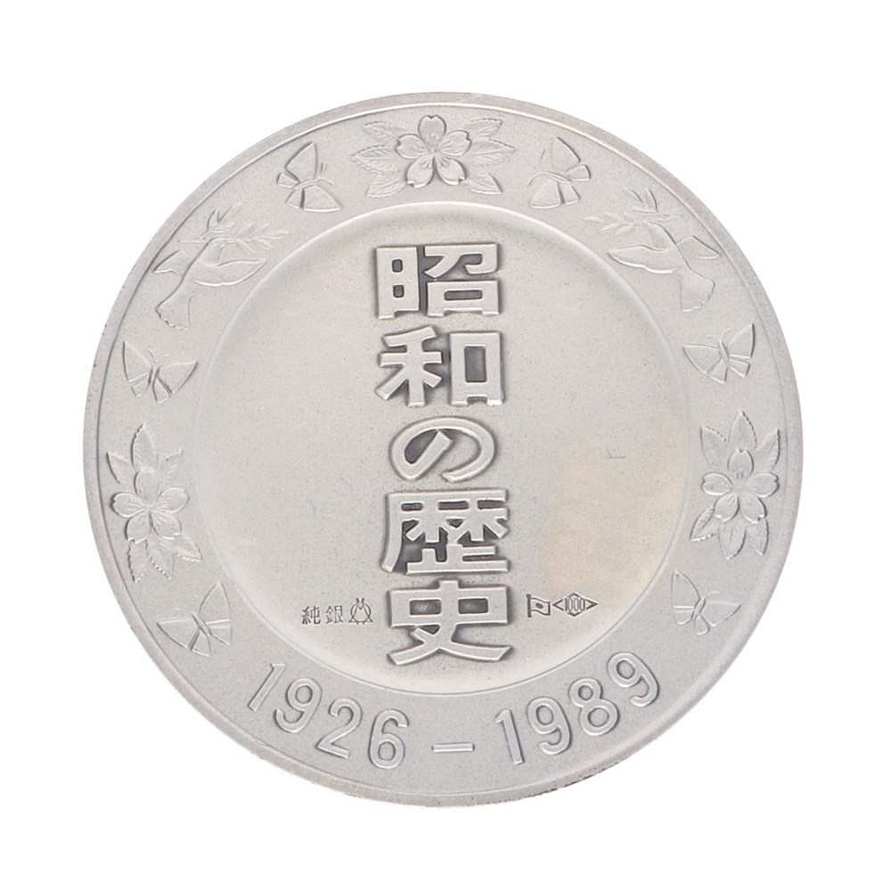 楽天市場】【限界値下げ祭】昭和の歴史 限定版美術メダル 