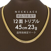楽天市場】12面トリプル 45センチの通販