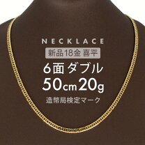 楽天市場】18金 ネックレス 喜平30g40cmの通販 