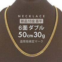 楽天市場】喜平18k6面ダブルの通販 