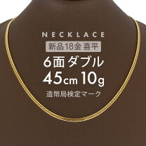楽天市場】k18 喜平ネックレスの通販