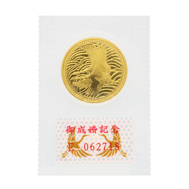 楽天市場】皇太子殿下 御成婚記念 5万円金貨幣 平成5年 純金 記念 
