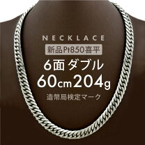 楽天市場】18金 喜平ネックレス造幣局マークの通販