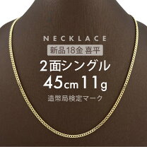 楽天市場】喜平 二面 45cmの通販