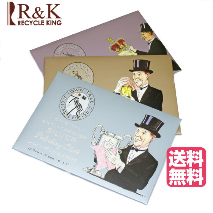 楽天市場 送料無料 Town Talk ポリッシュクロス ジュエリークロス 磨き布 シルバークロス ゴールドクロス マルチクロス タウントーク メンテナンス プレゼント メール便限定 アクセサリー磨き 磨きクロス シルバー ゴールド 磨き クロス 銀磨き 銀みがきクロス 楽天市場 送料無料 Town Talk ポリッシュクロス ジュエリークロス 磨き布 シルバークロス ゴールドクロス マルチクロス タウントーク メンテナンス プレゼント メール便限定 アクセサリー磨き 磨きクロス シルバー ゴールド 磨き クロス 銀磨き 銀みがきクロス