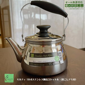 MOLTY eB 18-8XeX LPbg 1.6L 3L 5L A~t p[ I[MΉ ₩ Pg 1.6bg 3bg 5bg 