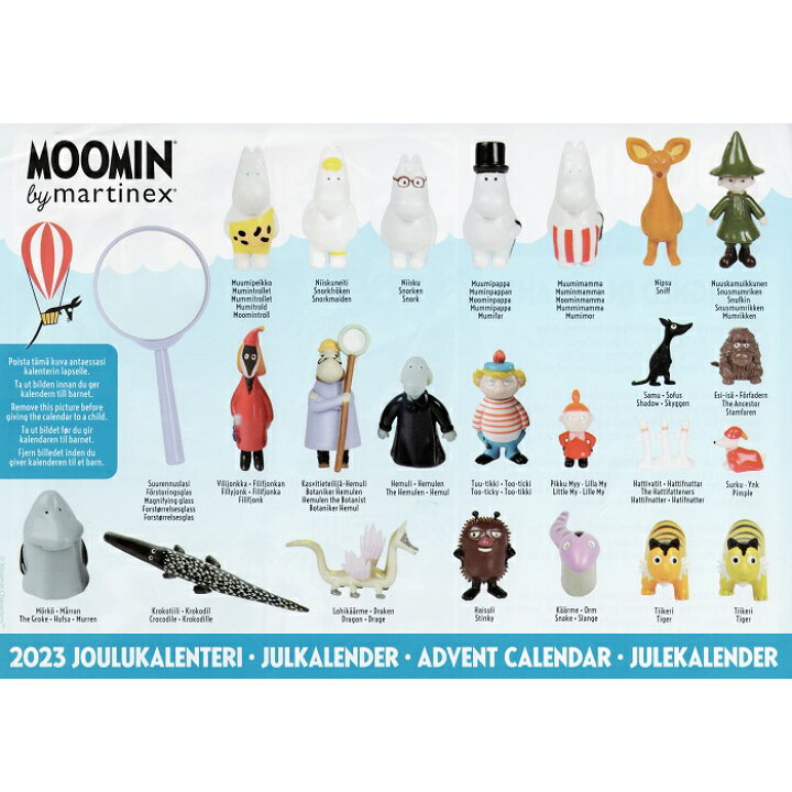 楽天市場】MOOMIN Martinex ムーミン フィギュア アドベント 