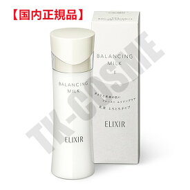 国内正規品 ELIXIR エリクシール ルフレバランシング ミルク　＃2 130ml 化粧品 スキンケア コスメ メイク 誕生日 記念日 母の日 プレゼント ギフト 彼女 妻 母 女性 人気 ご褒美 忘年会 20代 30代 40代 50代