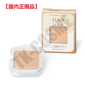 Ki ELIXIR GNV[ VyG teBOCX`[pNg UV tB tւp I[N20 OC20 ϕi XLPA RX CN a LO ̓ v[g 