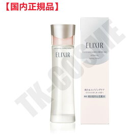 国内正規品 ELIXIR エリクシール ホワイト トーニングローション 165ml 4901872646630 化粧品 スキンケア コスメ メイク 誕生日 記念日 母の日 プレゼント ギフト 彼女 妻 母 女性 人気 ご褒美 忘年会 20代 30代 40代 50代