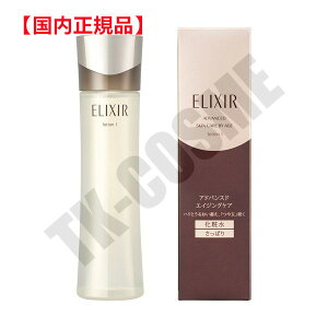 Ki ELIXIR GNV[ AhoXh [V TI/T1 170ml ϕi XLPA RX CN a LO ̓ v[g Mtg ޏ    lC J YN 20 30 40