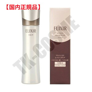 Ki ELIXIR GNV[ AhoXh [V TIII/T3 170ml Ki ϕi XLPA RX CN a LO ̓ v[g Mtg ޏ    lC J YN