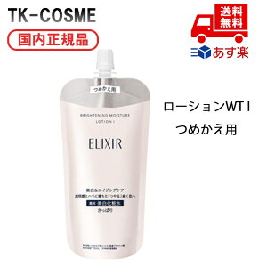 Ki  ELIXIR GNV[ zCg uCgjO [V WT I 150ml (߂p) j[A  ϐ pϐ  ϕi XLPA RX CN 